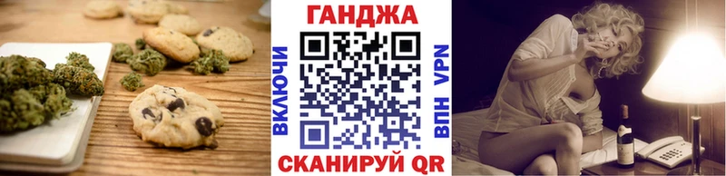 Canna-Cookies конопля  как найти наркотики  blacksprut зеркало  Камызяк 