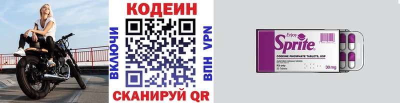 купить наркоту  кракен   Кодеиновый сироп Lean напиток Lean (лин)  Камызяк 