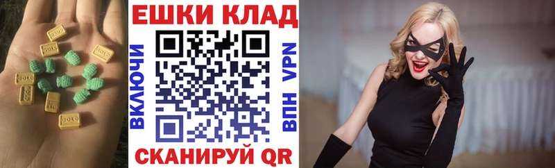 Ecstasy 280мг  купить закладку  Камызяк 