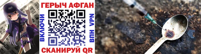 цена наркотик  Камызяк  mega ССЫЛКА  ГЕРОИН VHQ 