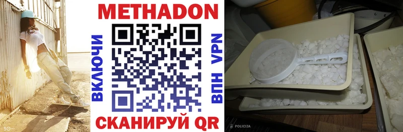 продажа наркотиков  Камызяк  Метадон VHQ 